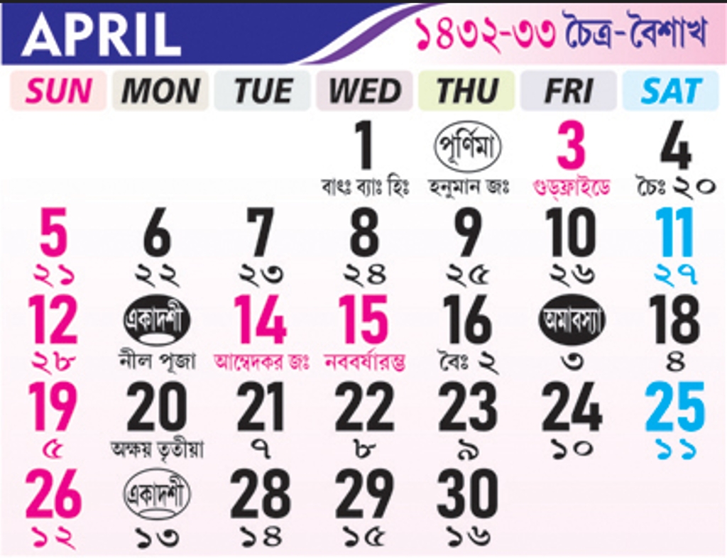 Bengali Calendar 2026 April 