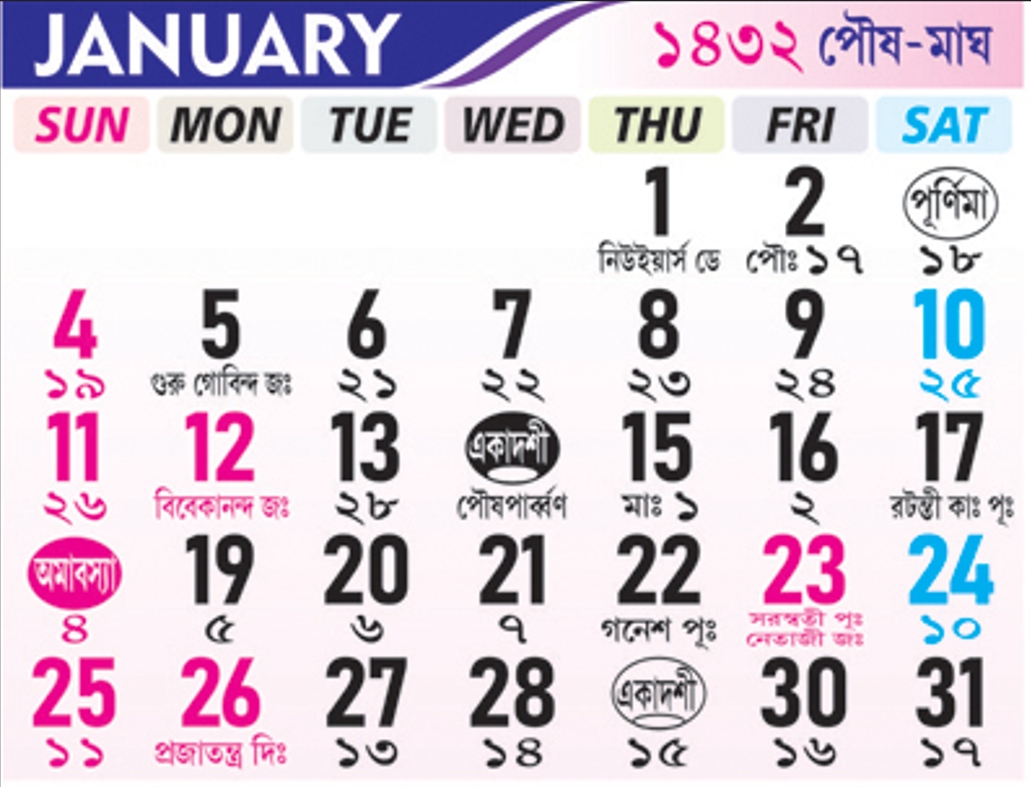 Bangla Calendar 2026 January Bengali Calendar 2026 January
