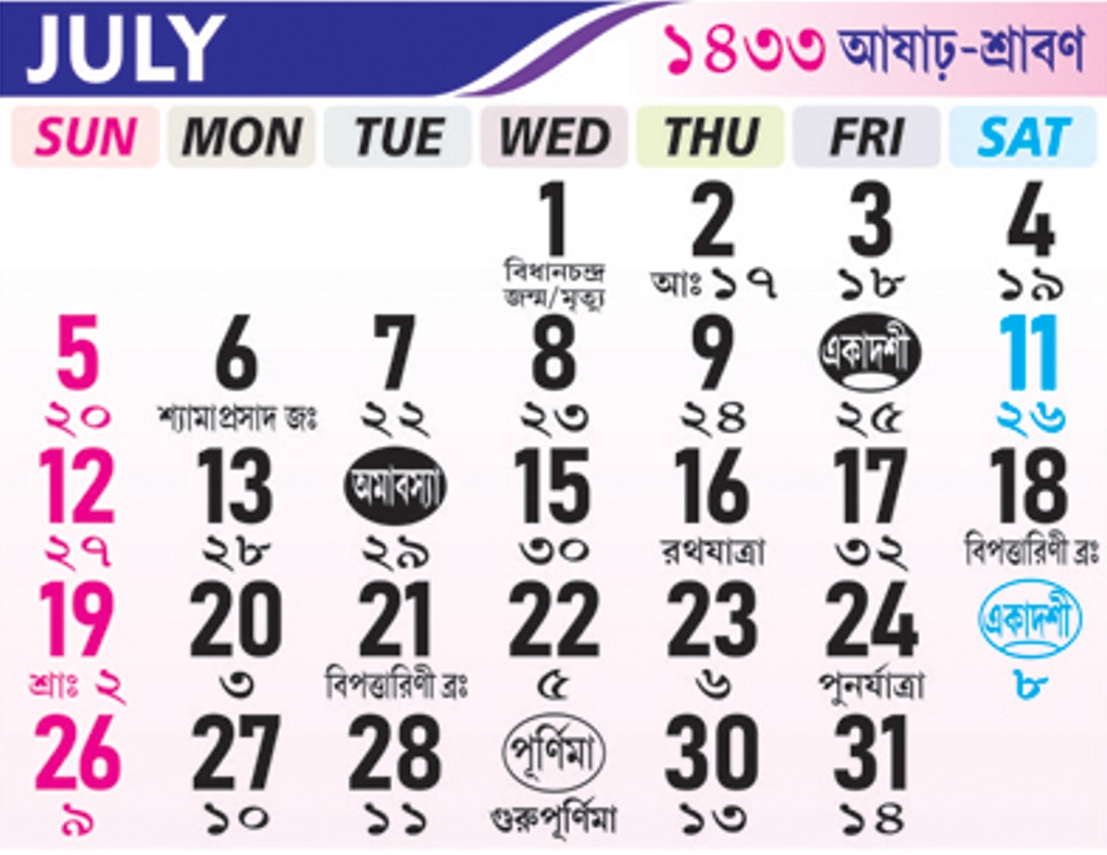 Bangla Calendar 2026 July Bengali Calendar 2026 July
