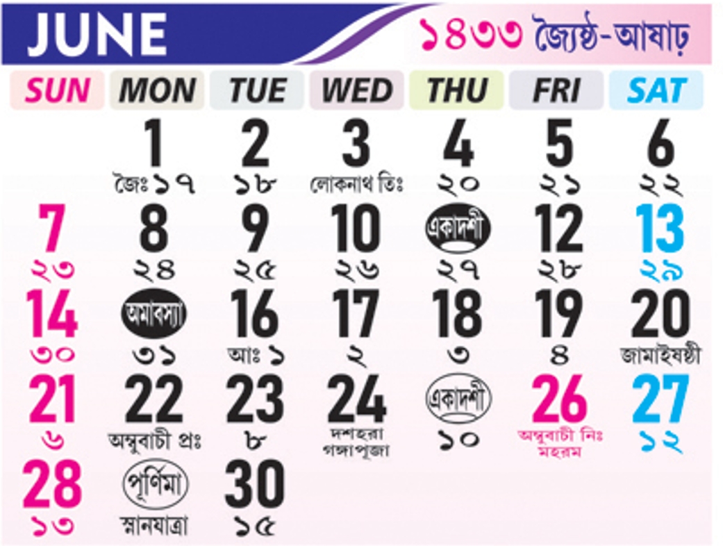 Bangla Calendar 2026 June Bengali Calendar 2026 June