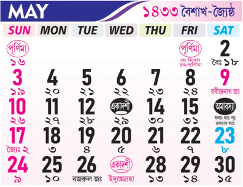 Bangla Calendar 2026 May Bengali Calendar 2026 May