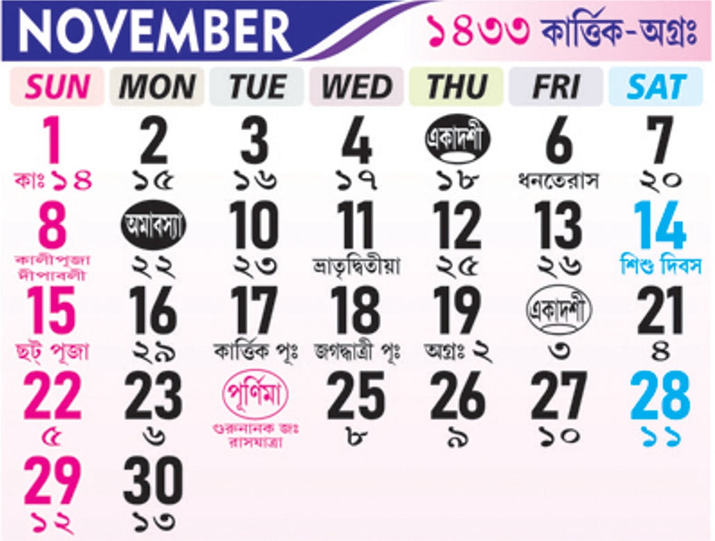 Bangla Calendar 2026 November Bengali Calendar 2026 November