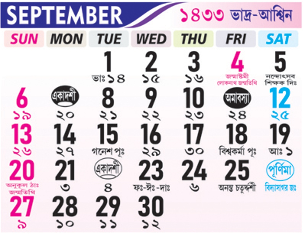 Bangla Calendar 2026 September Bengali Calendar 2026 September