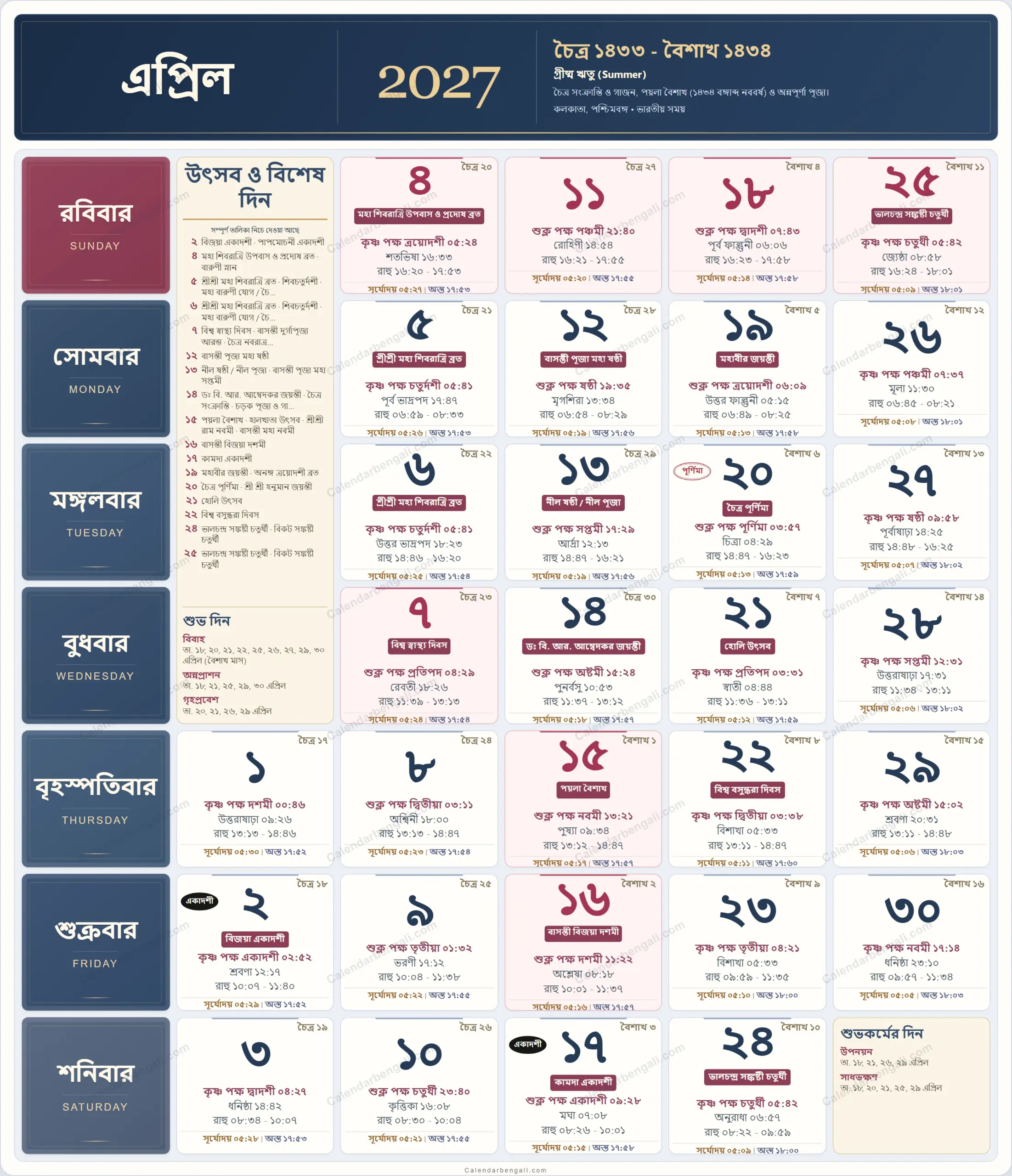 Bengali Calendar 2027 April 