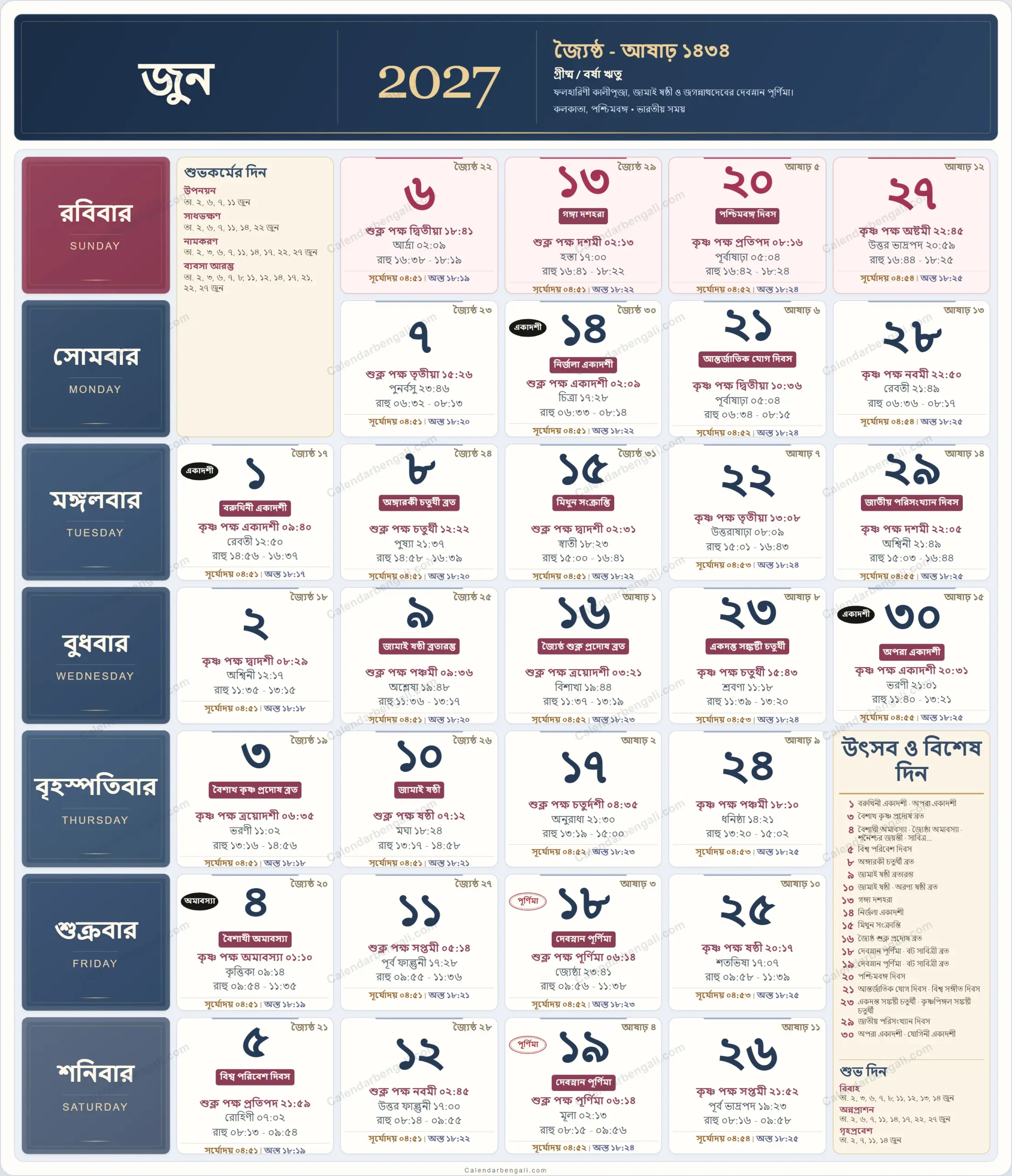 Bengali Calendar 2027 June