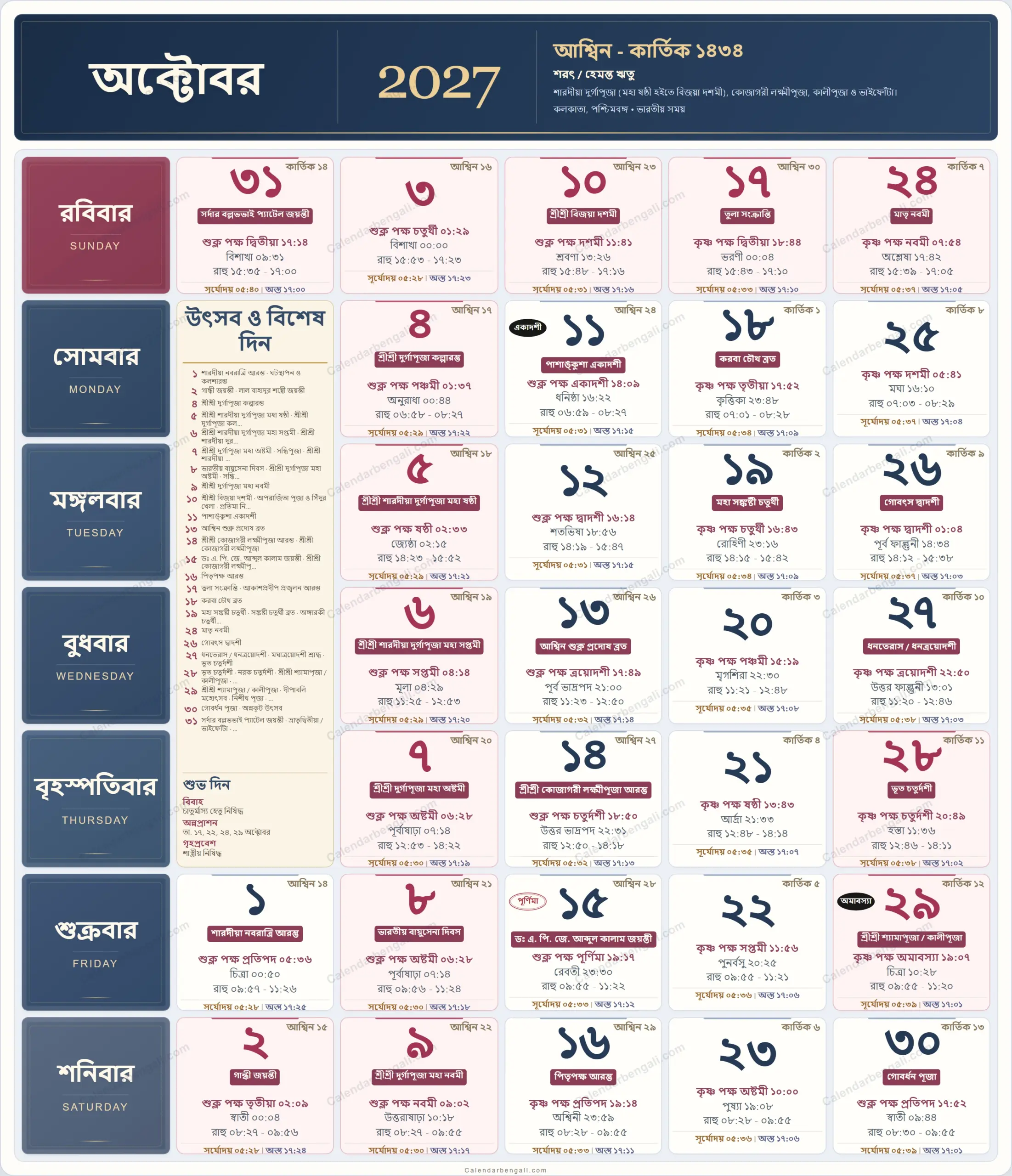 Bengali Calendar 2027 October