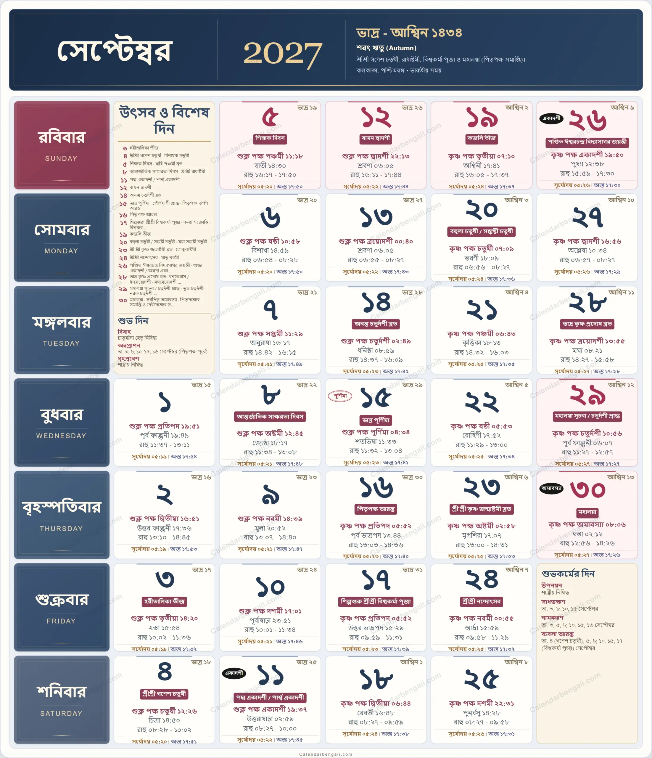 Bengali Calendar 2027 September 